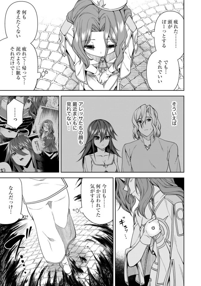 Shoushin Kenshi wa Sekai Saikyou wo Mezasu - Chapter 15.1 - Page 9