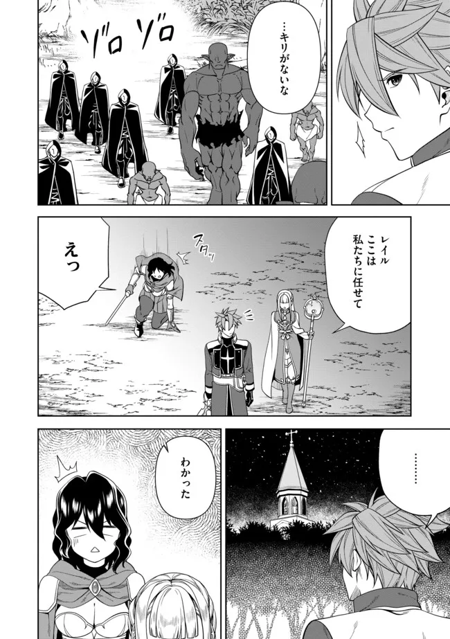 Shoushin Kenshi wa Sekai Saikyou wo Mezasu - Chapter 16.2 - Page 13
