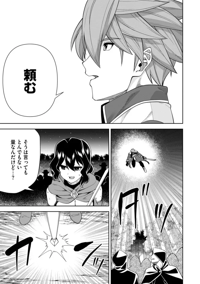 Shoushin Kenshi wa Sekai Saikyou wo Mezasu - Chapter 16.2 - Page 14