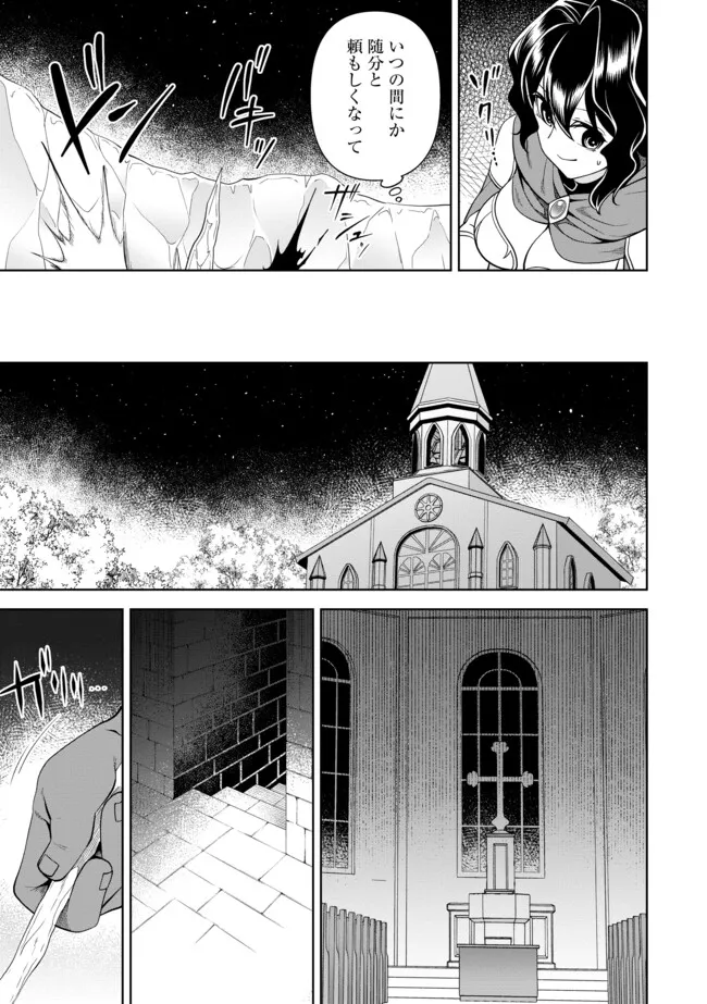 Shoushin Kenshi wa Sekai Saikyou wo Mezasu - Chapter 16.2 - Page 16