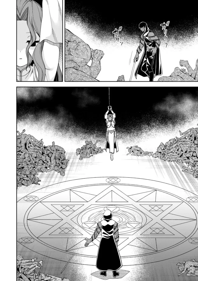 Shoushin Kenshi wa Sekai Saikyou wo Mezasu - Chapter 16.2 - Page 17