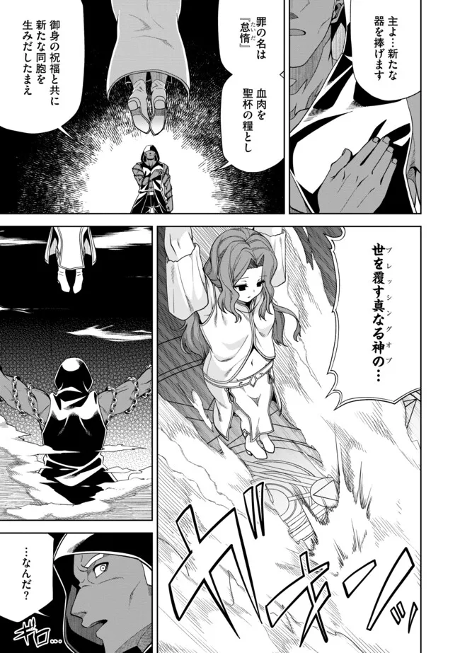 Shoushin Kenshi wa Sekai Saikyou wo Mezasu - Chapter 16.2 - Page 18