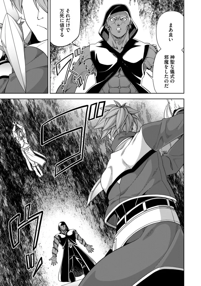 Shoushin Kenshi wa Sekai Saikyou wo Mezasu - Chapter 16.2 - Page 20