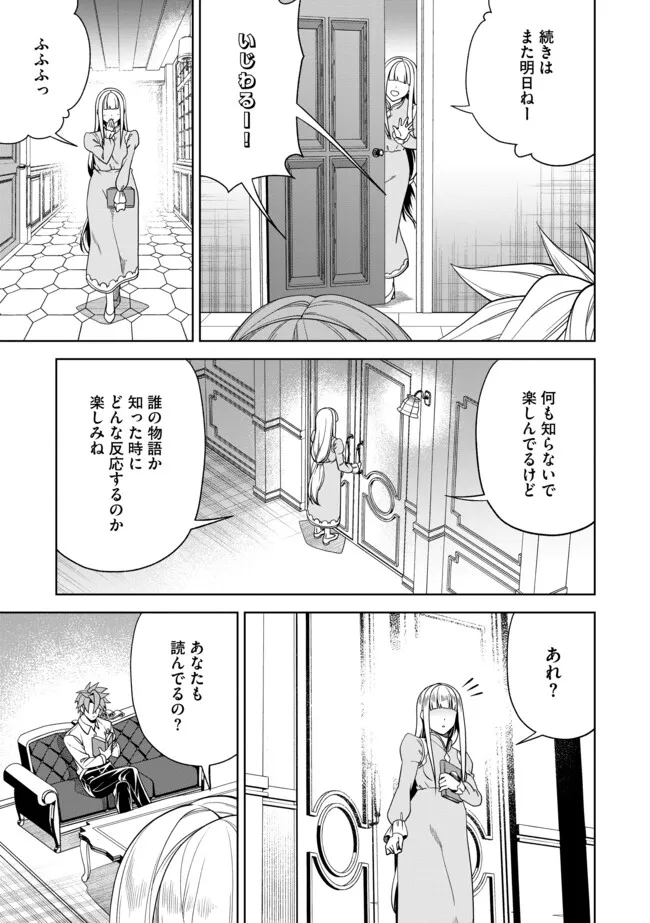 Shoushin Kenshi wa Sekai Saikyou wo Mezasu - Chapter 16.2 - Page 22