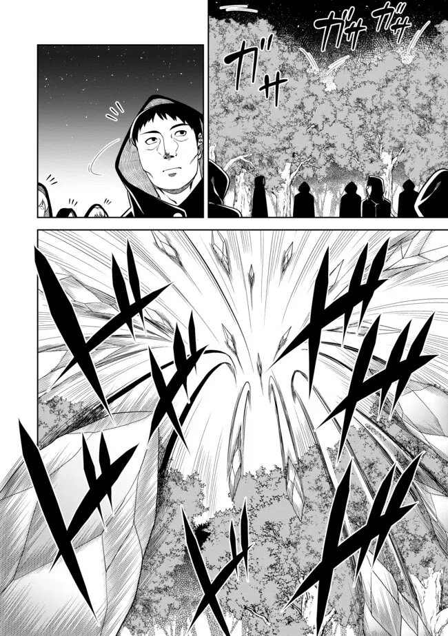 Shoushin Kenshi wa Sekai Saikyou wo Mezasu - Chapter 16.2 - Page 5