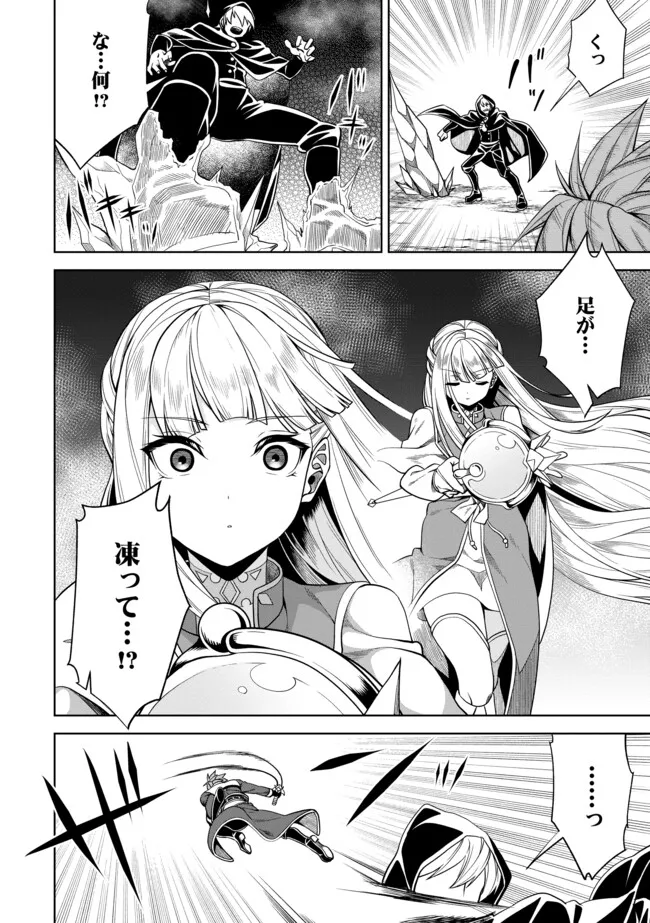 Shoushin Kenshi wa Sekai Saikyou wo Mezasu - Chapter 16.2 - Page 7