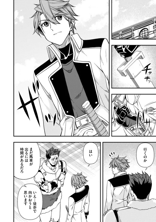 Shoushin Kenshi wa Sekai Saikyou wo Mezasu - Chapter 2.1 - Page 6