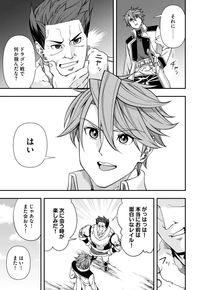 Shoushin Kenshi wa Sekai Saikyou wo Mezasu - Chapter 2.1 - Page 7