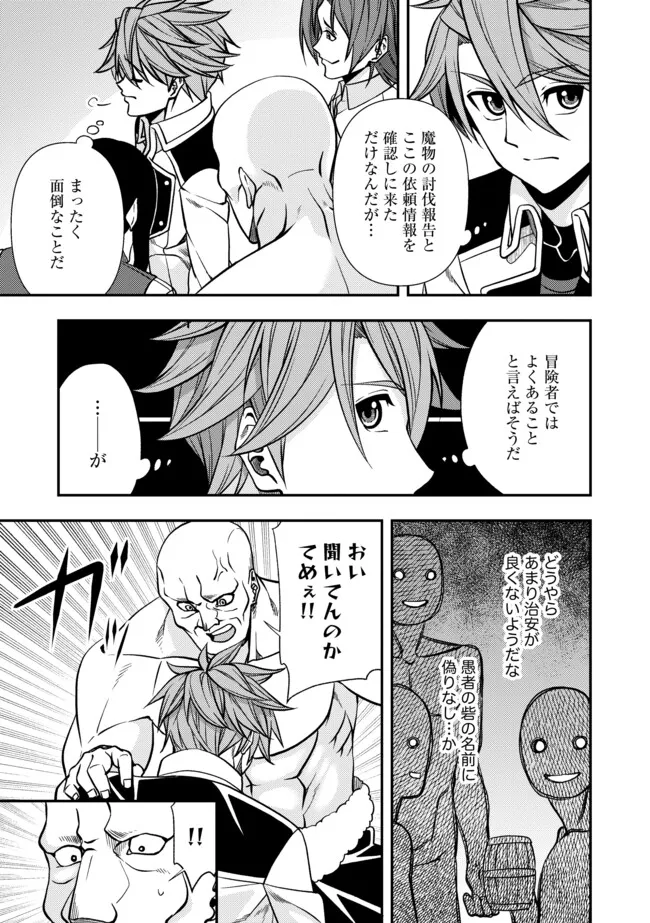 Shoushin Kenshi wa Sekai Saikyou wo Mezasu - Chapter 2.2 - Page 3