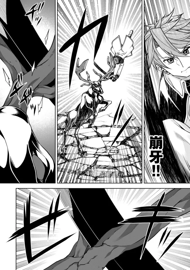 Shoushin Kenshi wa Sekai Saikyou wo Mezasu - Chapter 3.1 - Page 10
