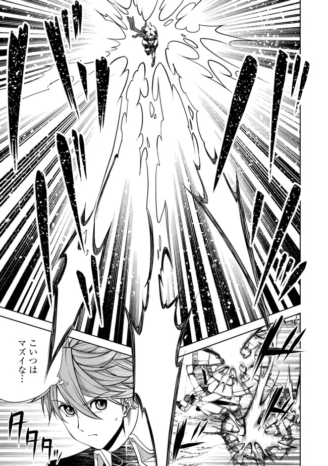 Shoushin Kenshi wa Sekai Saikyou wo Mezasu - Chapter 3.1 - Page 13