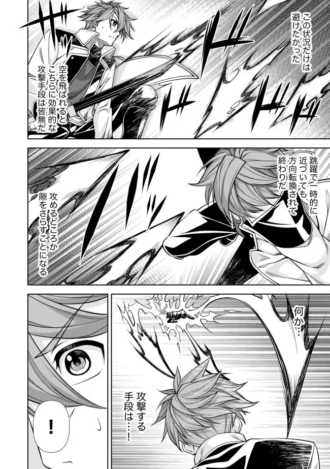 Shoushin Kenshi wa Sekai Saikyou wo Mezasu - Chapter 3.1 - Page 14