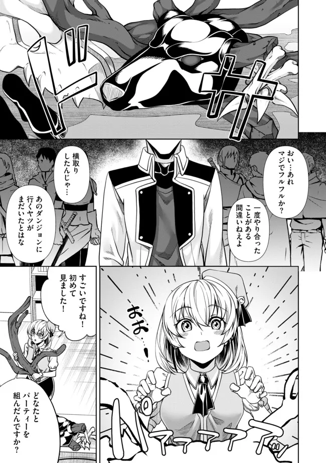 Shoushin Kenshi wa Sekai Saikyou wo Mezasu - Chapter 3.2 - Page 11
