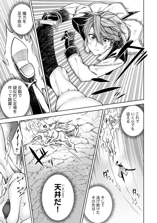 Shoushin Kenshi wa Sekai Saikyou wo Mezasu - Chapter 3.2 - Page 3