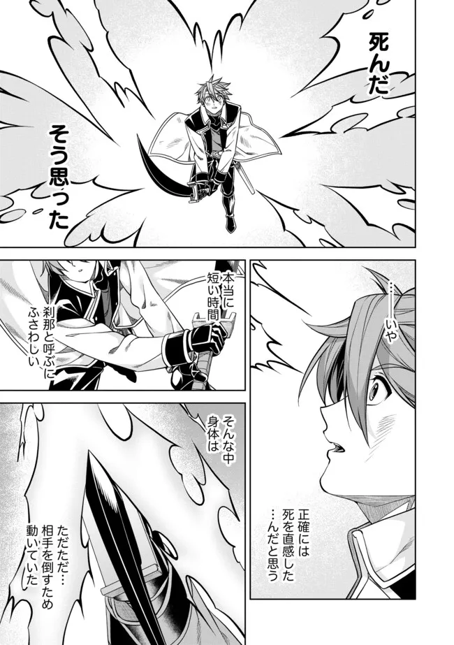 Shoushin Kenshi wa Sekai Saikyou wo Mezasu - Chapter 3.2 - Page 5