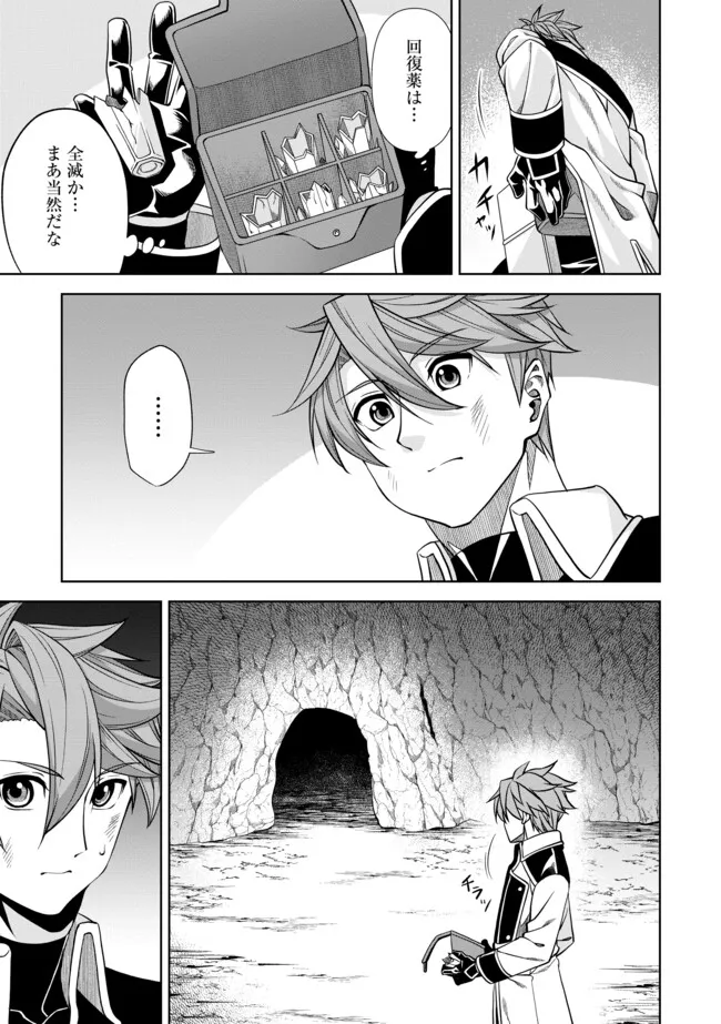 Shoushin Kenshi wa Sekai Saikyou wo Mezasu - Chapter 3.2 - Page 9