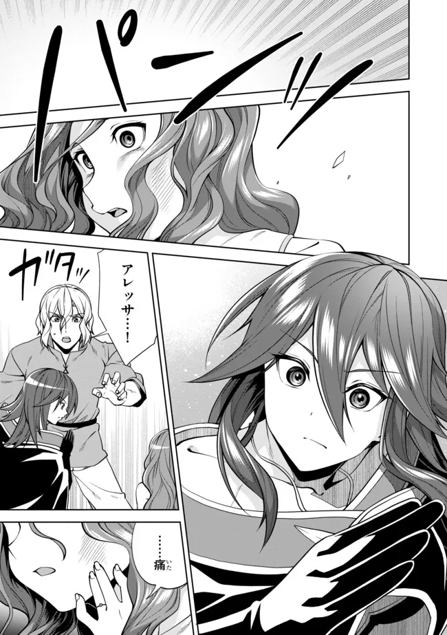 Shoushin Kenshi wa Sekai Saikyou wo Mezasu - Chapter 5.1 - Page 11
