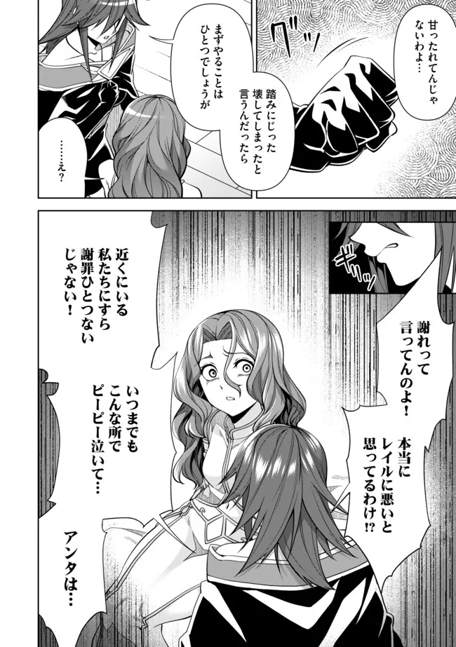 Shoushin Kenshi wa Sekai Saikyou wo Mezasu - Chapter 5.1 - Page 12