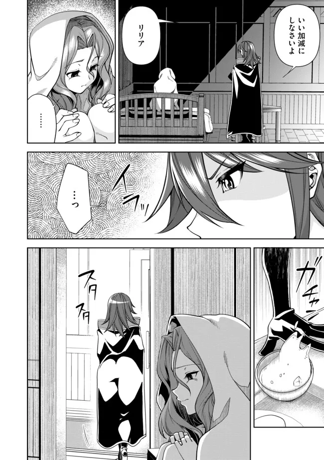 Shoushin Kenshi wa Sekai Saikyou wo Mezasu - Chapter 5.1 - Page 2