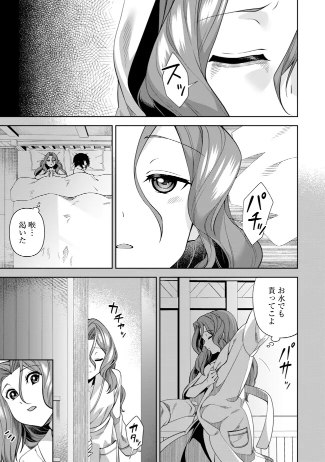 Shoushin Kenshi wa Sekai Saikyou wo Mezasu - Chapter 5.1 - Page 3
