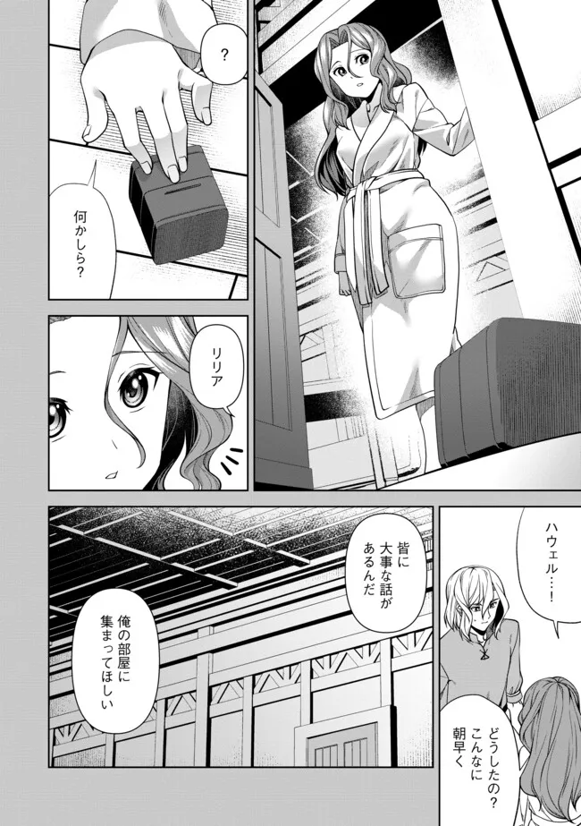 Shoushin Kenshi wa Sekai Saikyou wo Mezasu - Chapter 5.1 - Page 4