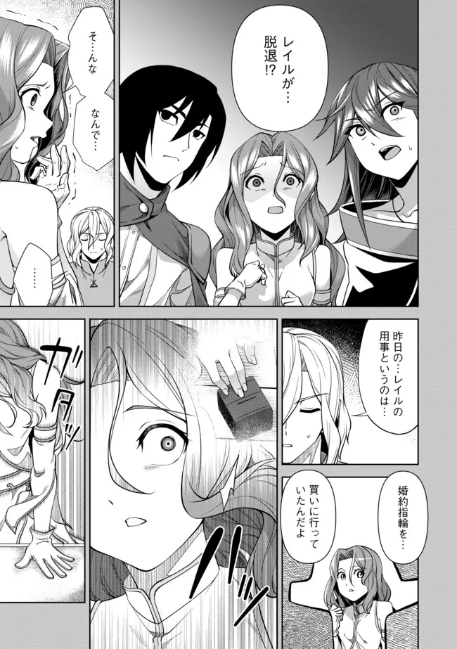 Shoushin Kenshi wa Sekai Saikyou wo Mezasu - Chapter 5.1 - Page 5