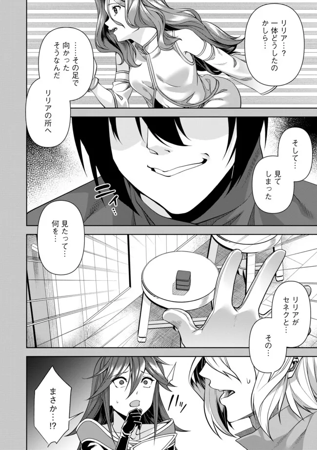 Shoushin Kenshi wa Sekai Saikyou wo Mezasu - Chapter 5.1 - Page 6