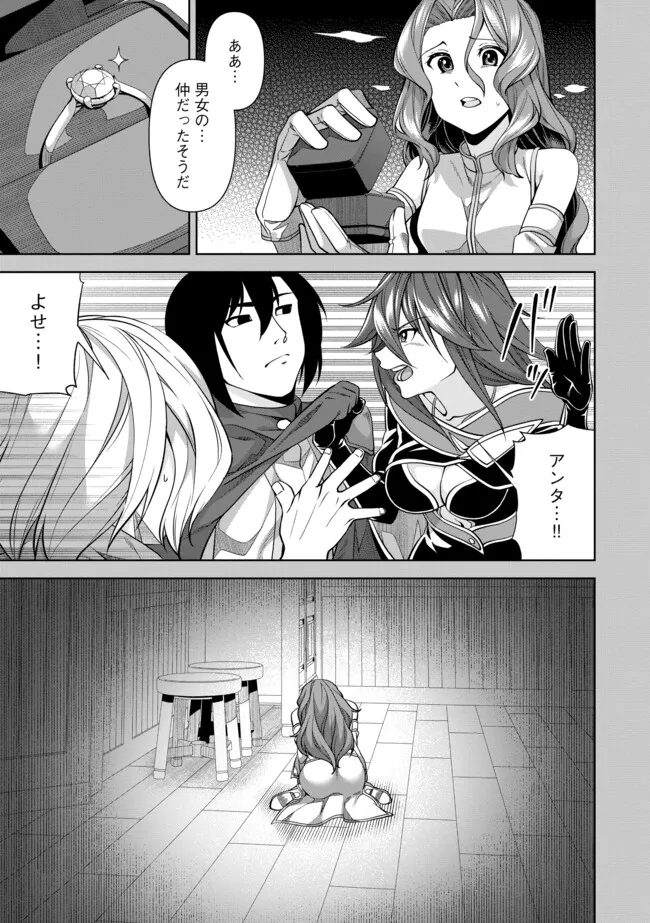 Shoushin Kenshi wa Sekai Saikyou wo Mezasu - Chapter 5.1 - Page 7