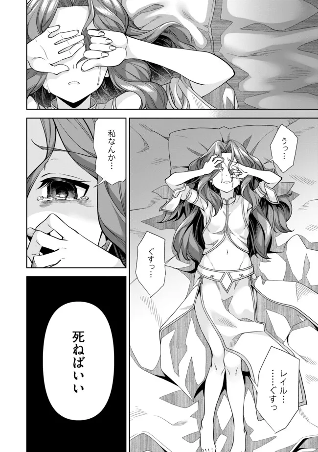 Shoushin Kenshi wa Sekai Saikyou wo Mezasu - Chapter 5.1 - Page 8