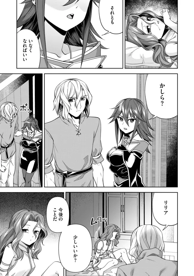 Shoushin Kenshi wa Sekai Saikyou wo Mezasu - Chapter 5.1 - Page 9