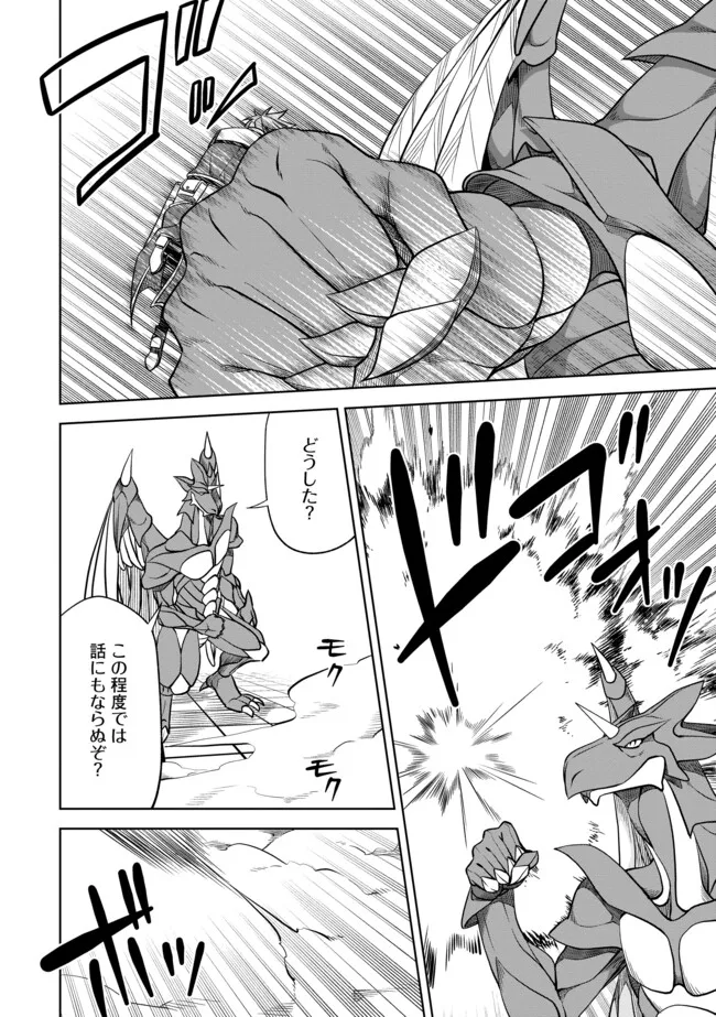 Shoushin Kenshi wa Sekai Saikyou wo Mezasu - Chapter 6.1 - Page 10