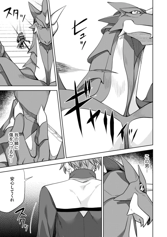 Shoushin Kenshi wa Sekai Saikyou wo Mezasu - Chapter 6.1 - Page 11
