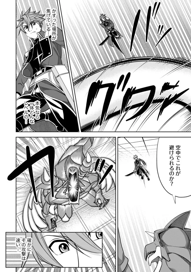 Shoushin Kenshi wa Sekai Saikyou wo Mezasu - Chapter 6.1 - Page 14