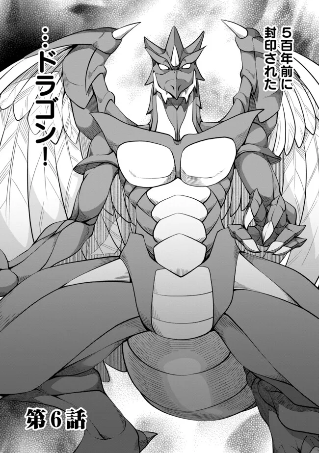 Shoushin Kenshi wa Sekai Saikyou wo Mezasu - Chapter 6.1 - Page 2