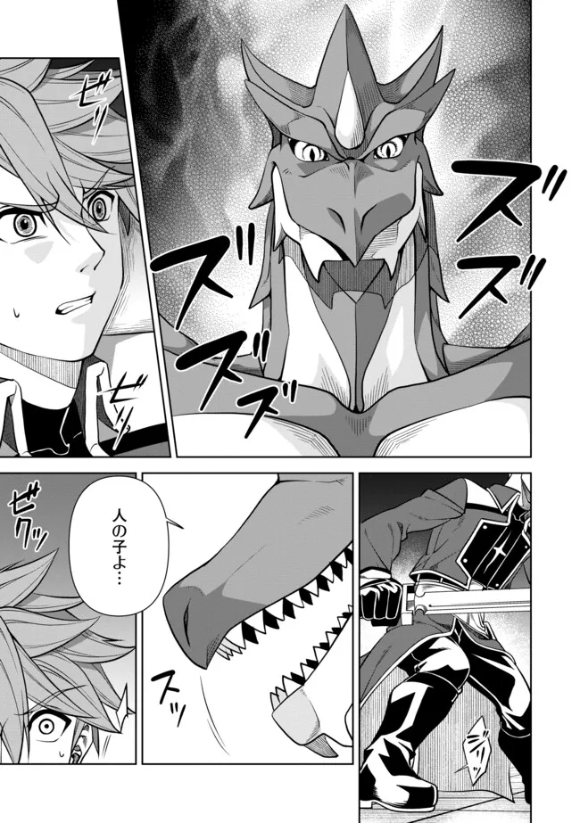 Shoushin Kenshi wa Sekai Saikyou wo Mezasu - Chapter 6.1 - Page 3