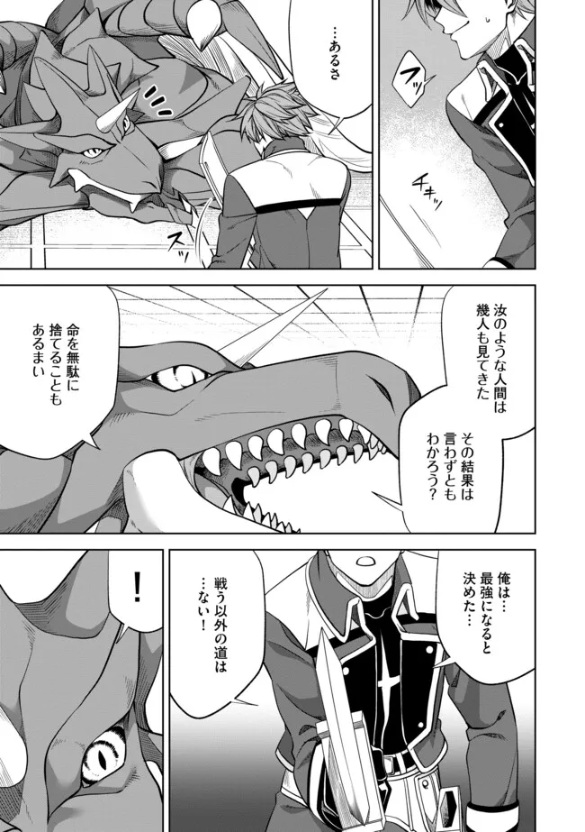 Shoushin Kenshi wa Sekai Saikyou wo Mezasu - Chapter 6.1 - Page 5