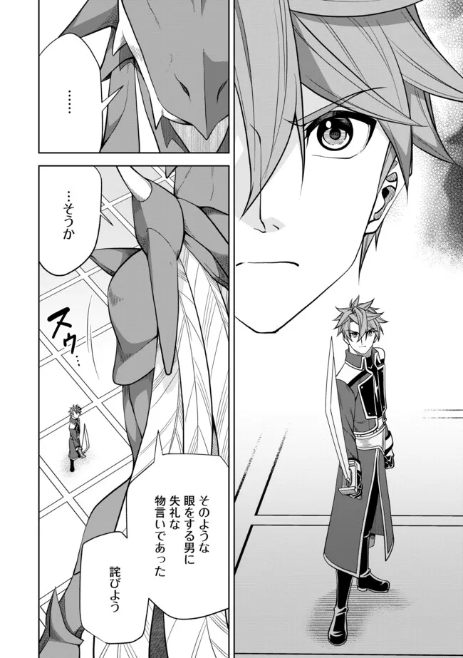Shoushin Kenshi wa Sekai Saikyou wo Mezasu - Chapter 6.1 - Page 6