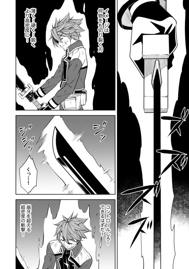 Shoushin Kenshi wa Sekai Saikyou wo Mezasu - Chapter 6.2 - Page 4
