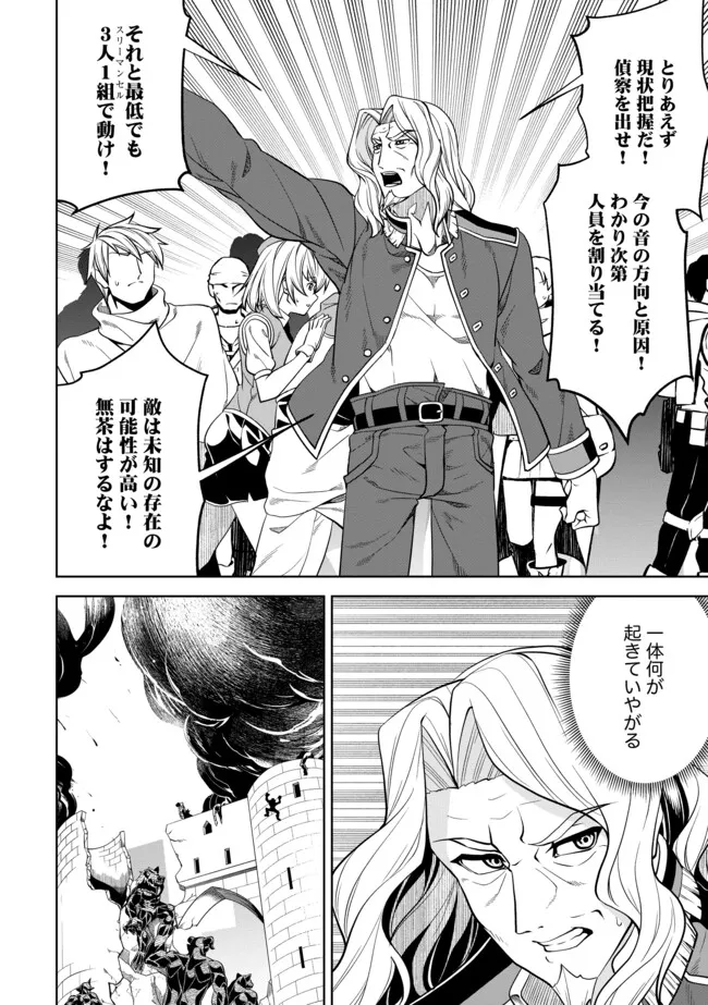 Shoushin Kenshi wa Sekai Saikyou wo Mezasu - Chapter 7.1 - Page 10