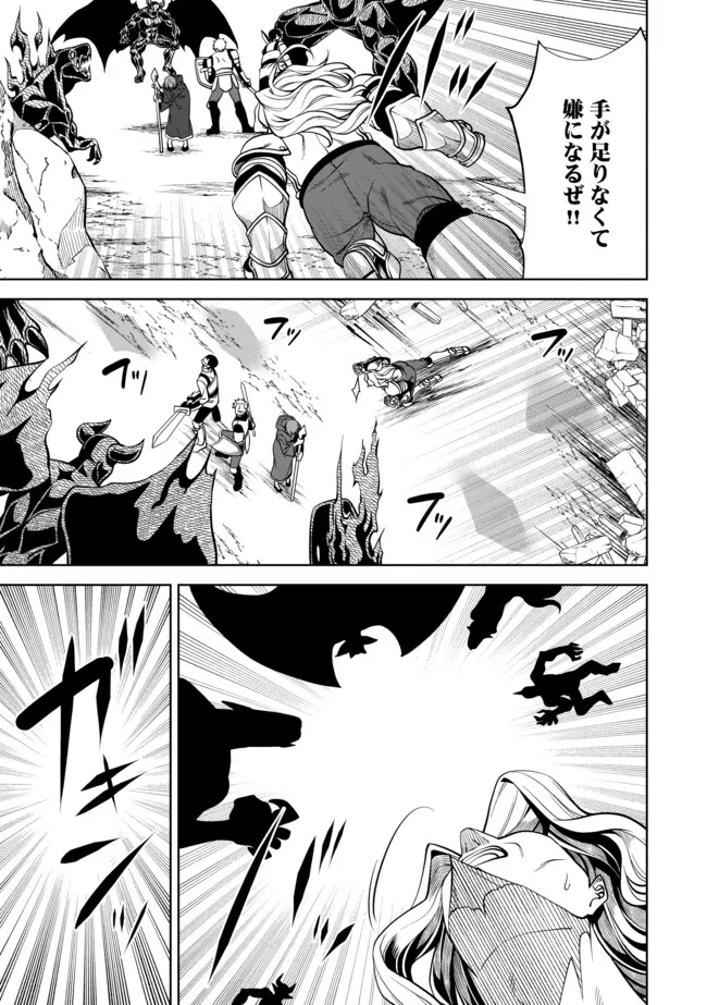 Shoushin Kenshi wa Sekai Saikyou wo Mezasu - Chapter 7.1 - Page 13
