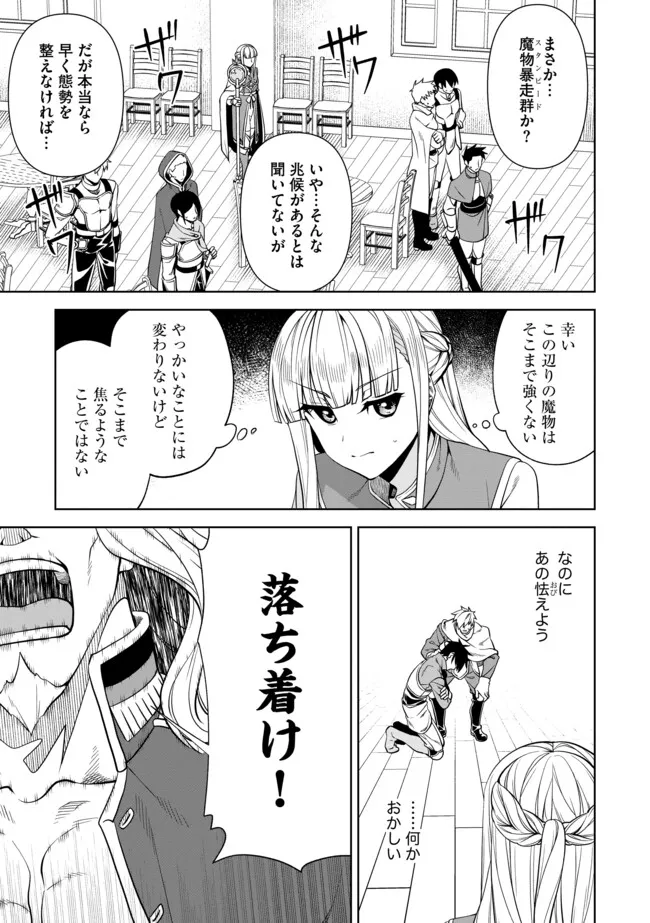 Shoushin Kenshi wa Sekai Saikyou wo Mezasu - Chapter 7.1 - Page 7