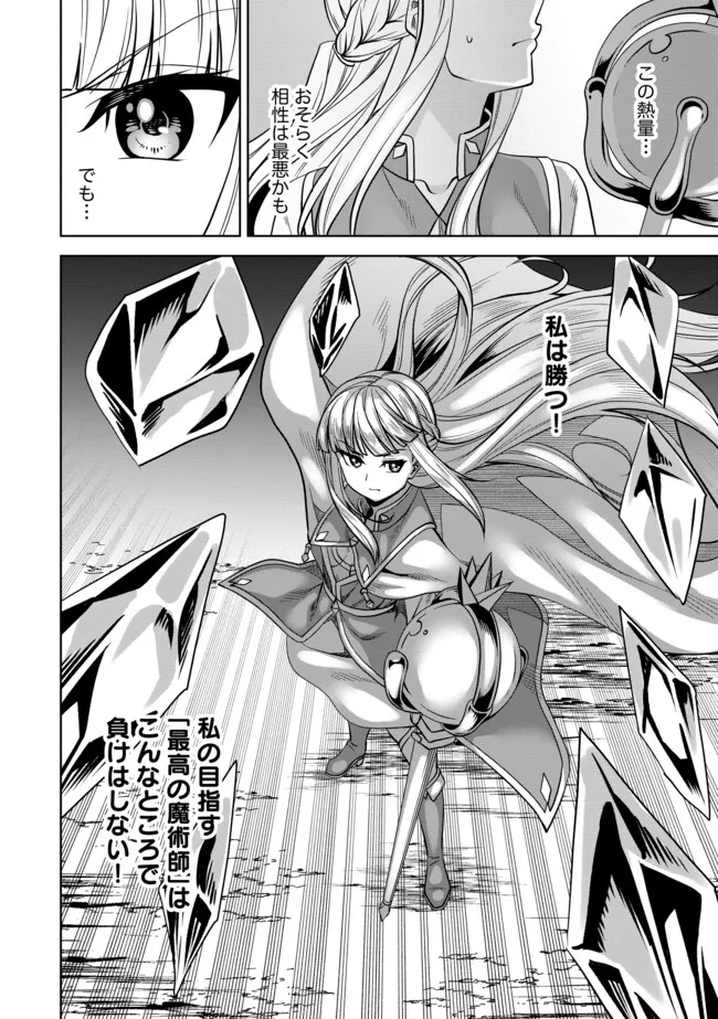 Shoushin Kenshi wa Sekai Saikyou wo Mezasu - Chapter 7.2 - Page 18