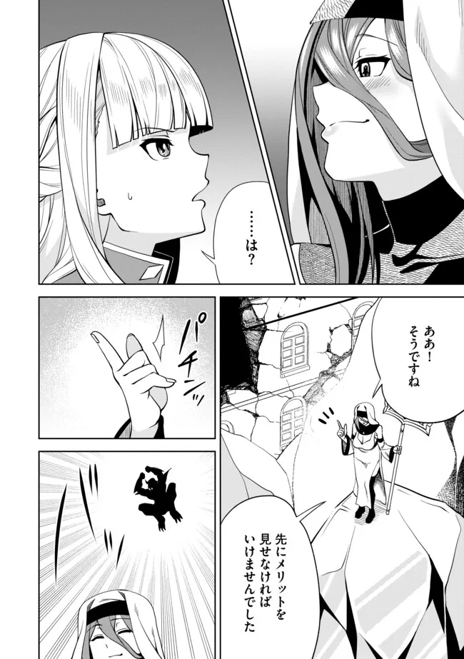 Shoushin Kenshi wa Sekai Saikyou wo Mezasu - Chapter 7.2 - Page 6