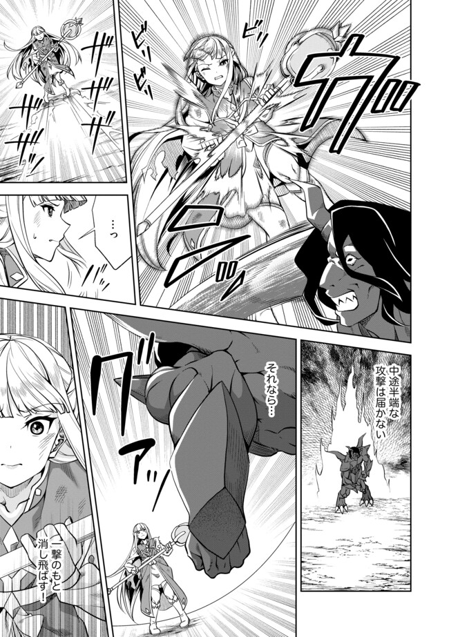 Shoushin Kenshi wa Sekai Saikyou wo Mezasu - Chapter 8.1 - Page 13