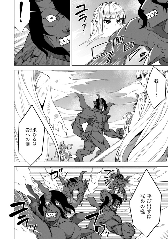 Shoushin Kenshi wa Sekai Saikyou wo Mezasu - Chapter 8.1 - Page 14