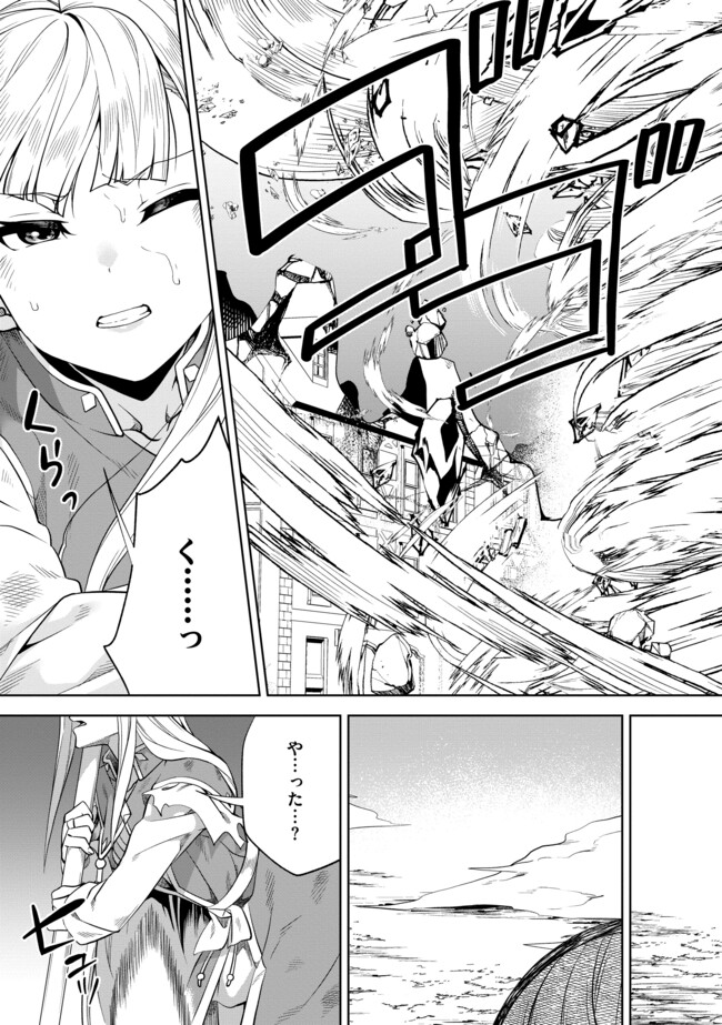 Shoushin Kenshi wa Sekai Saikyou wo Mezasu - Chapter 8.1 - Page 17