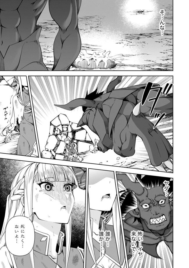 Shoushin Kenshi wa Sekai Saikyou wo Mezasu - Chapter 8.1 - Page 19