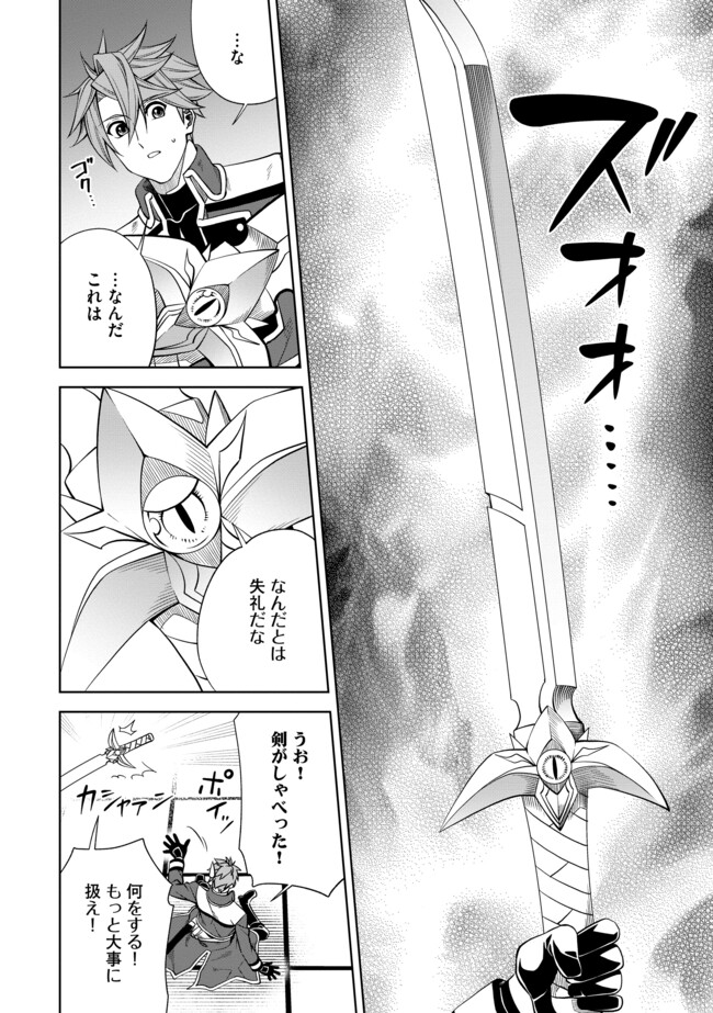 Shoushin Kenshi wa Sekai Saikyou wo Mezasu - Chapter 8.1 - Page 4
