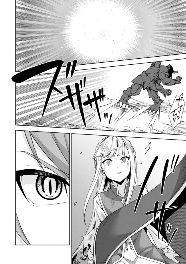 Shoushin Kenshi wa Sekai Saikyou wo Mezasu - Chapter 8.2 - Page 1