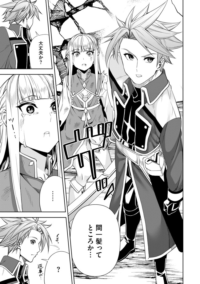Shoushin Kenshi wa Sekai Saikyou wo Mezasu - Chapter 8.2 - Page 2